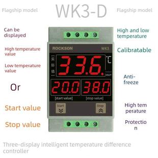 数显智能太阳能热水自动循环温差控制器上下限温差比较仪开关