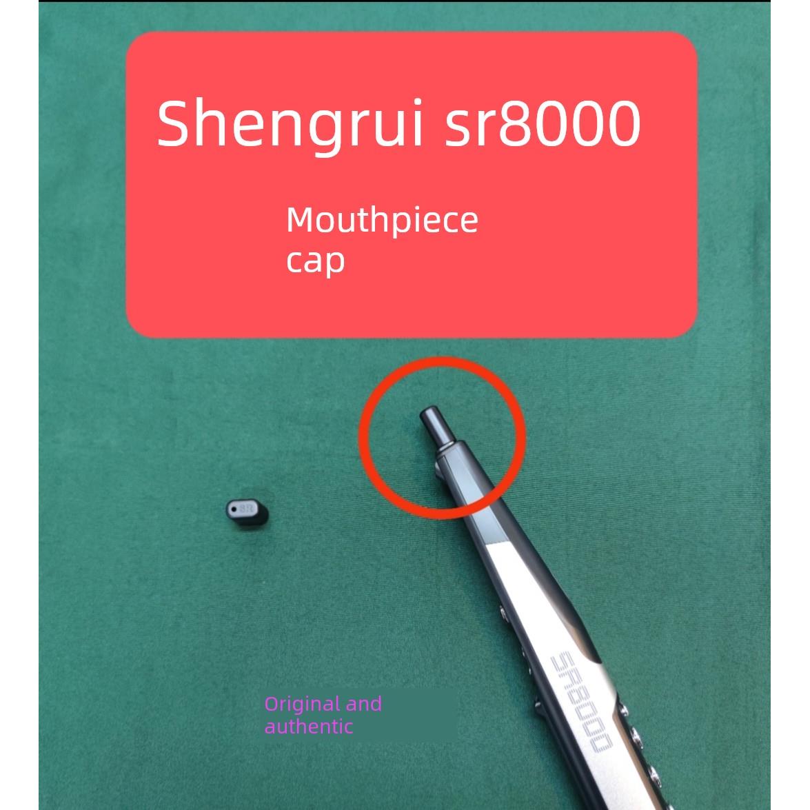 圣锐SR8000电吹管吹嘴盖原厂原装吹嘴盖正品圣锐吹嘴盖配件