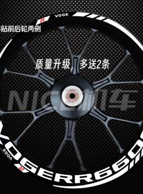 新款无极RR660S 660DS DS650改装轮毂贴纸贴花反光防水轮毂拉花