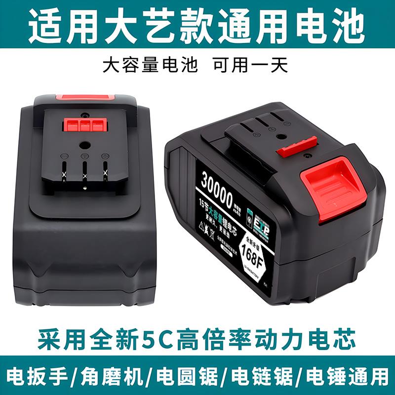 适用于大艺款锂电池21v48v充电电动扳手电池工具角磨机电锯锂电池