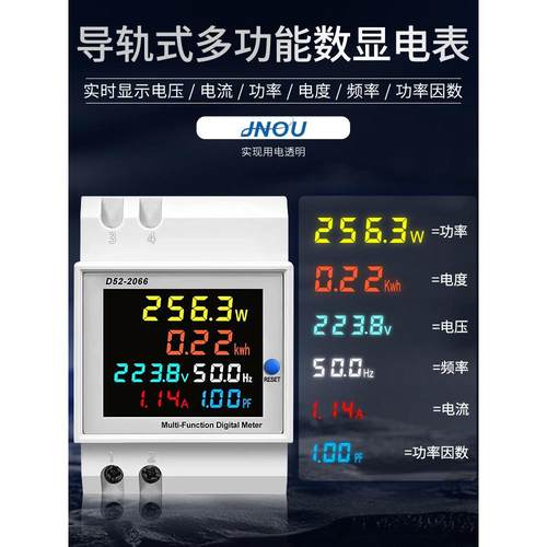 电表家用220V智能多功能电表导轨液晶大屏电子式高精准交流数显表