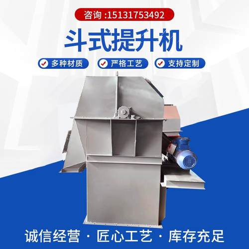 斗式提升机ne30板链斗提机垂直上料机50挖斗流入式喂料机料斗链条