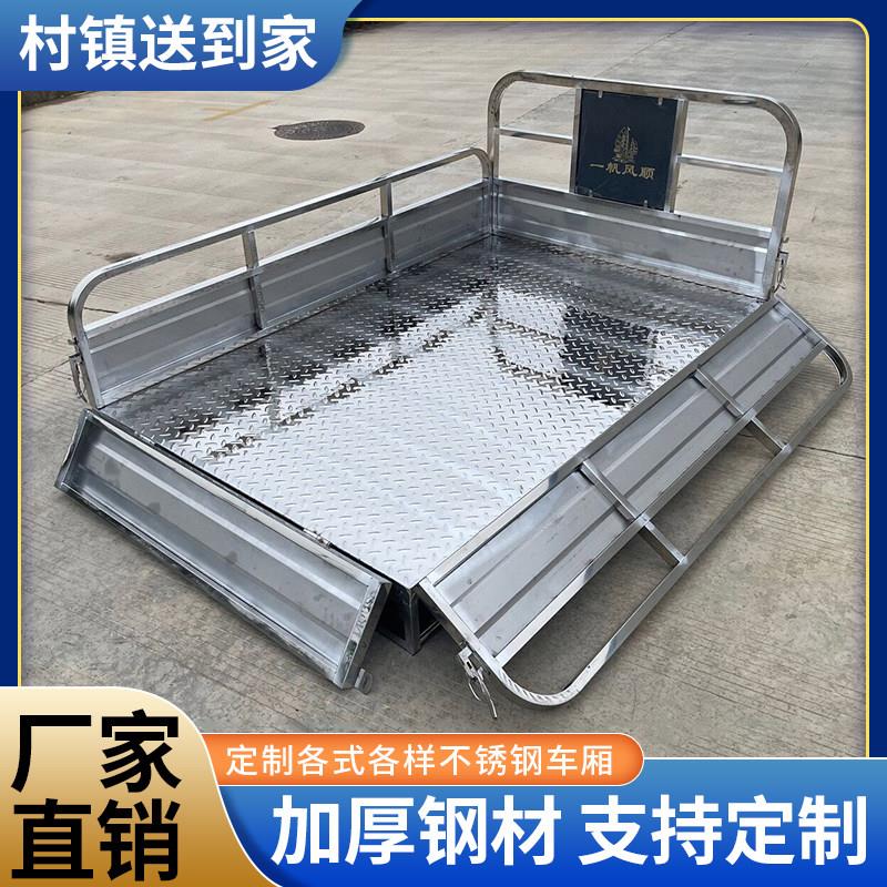 不锈钢三轮车车厢电动车裸车架子后车斗机车架总成货箱配件大全