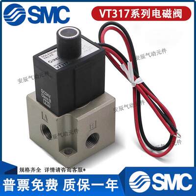 SMC电磁阀VO317 VT317-5G-02 VT317V-5D-5DZ-02 EVT317-5DO-02F-Q