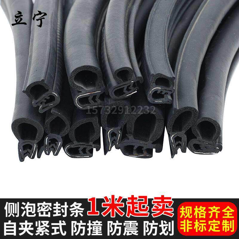 侧泡密封橡胶条汽车门防撞隔音防水电箱机柜U型钢带玻璃卡密封条