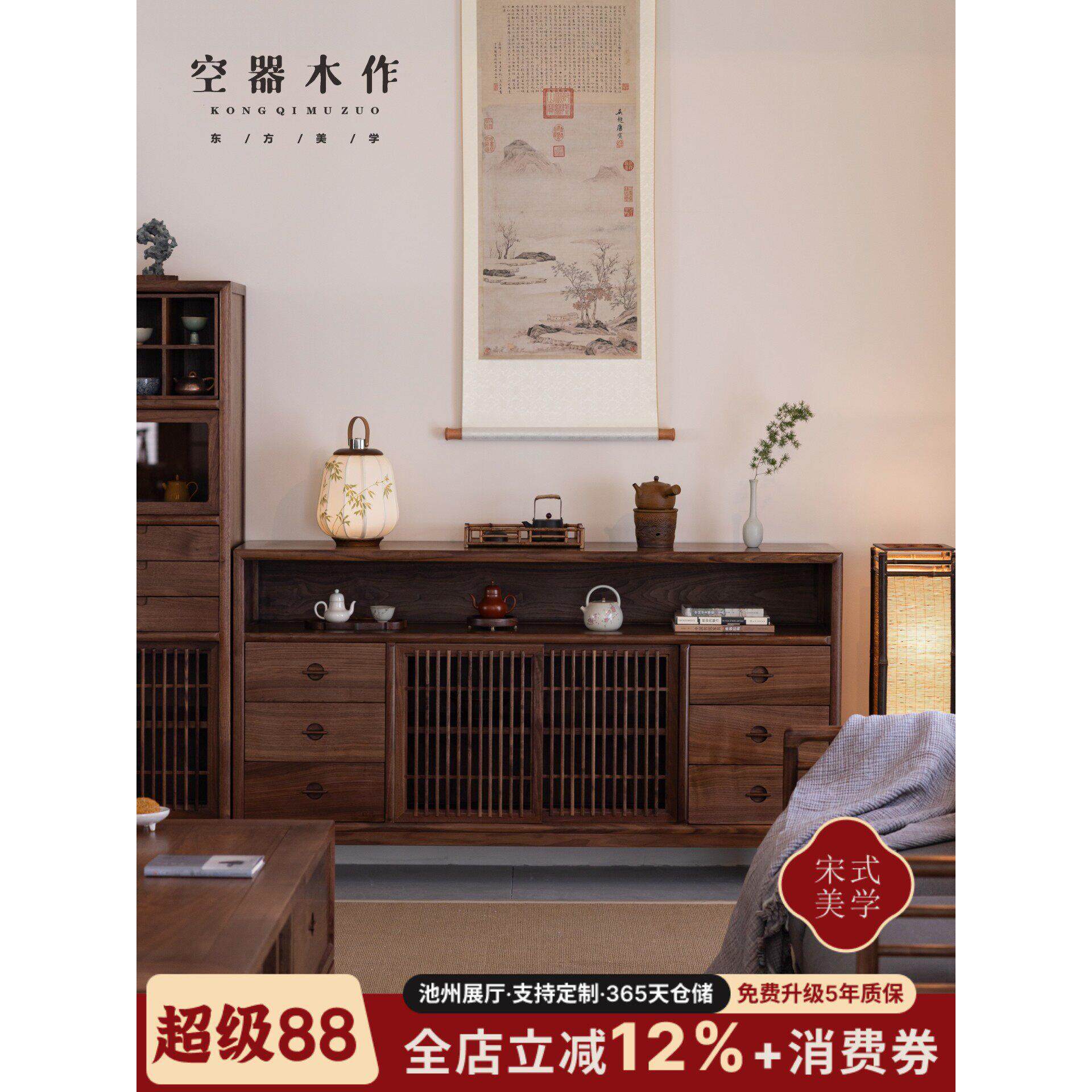 空器木作新中式黑胡桃餐边柜矮柜玄关柜储物柜实木茶水柜宋式美学