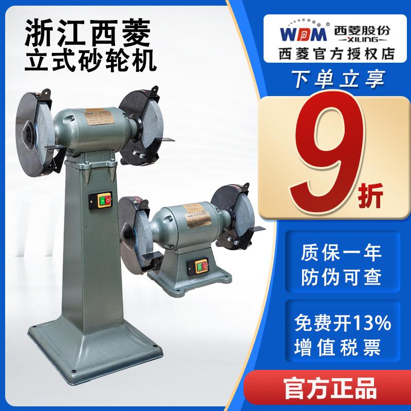 西菱台式砂轮机小型工业级立式重型砂轮机磨刀机抛光机T150 T200