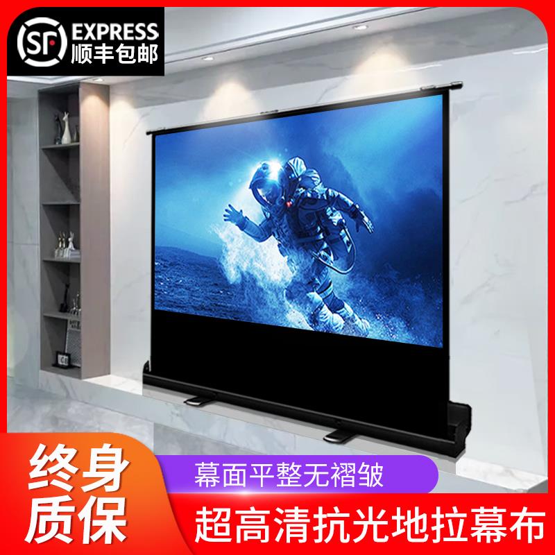 地拉幕布100寸 80寸地升幕布立式手动地伸投影幕布手拉家用超高清抗光地拉幕户外便携移动投影支架落地投影布