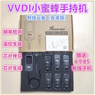 VVDI小蜜蜂手持机 有线云雀安卓版 芯片拷贝遥控生成器