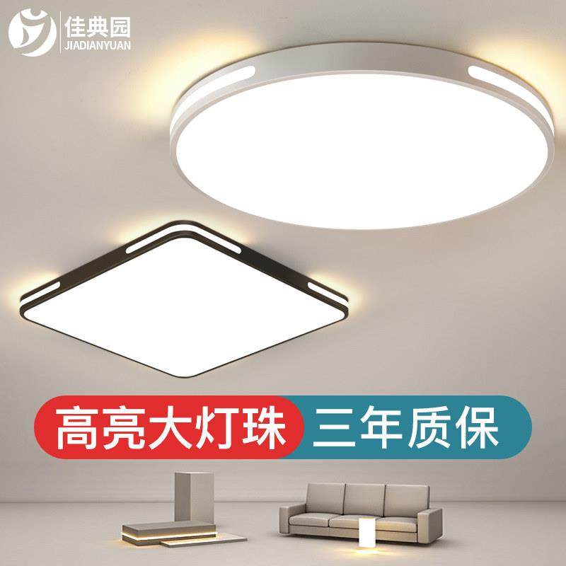 led吸顶灯现代简约客厅灯大气卧室灯圆形创意房间灯阳台过道灯具,家装灯饰光源,餐厅/卧室/书房吸顶灯,淘宝优惠券,粉丝福利购,淘宝优惠卷