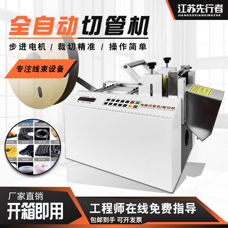 全自动电脑切管机PVC热缩管套管切管机矽胶铁氟龙管纤维管裁剪机
