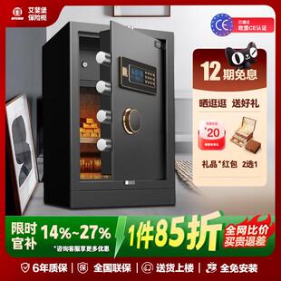 艾斐堡保险柜家用小型保险箱家用防盗电子密码55cm高办公室文件全