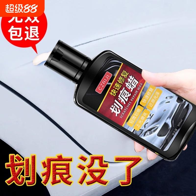 汽车画痕修覆神器补漆不分颜色漆面深度修覆车漆去痕膏修补抛光蜡