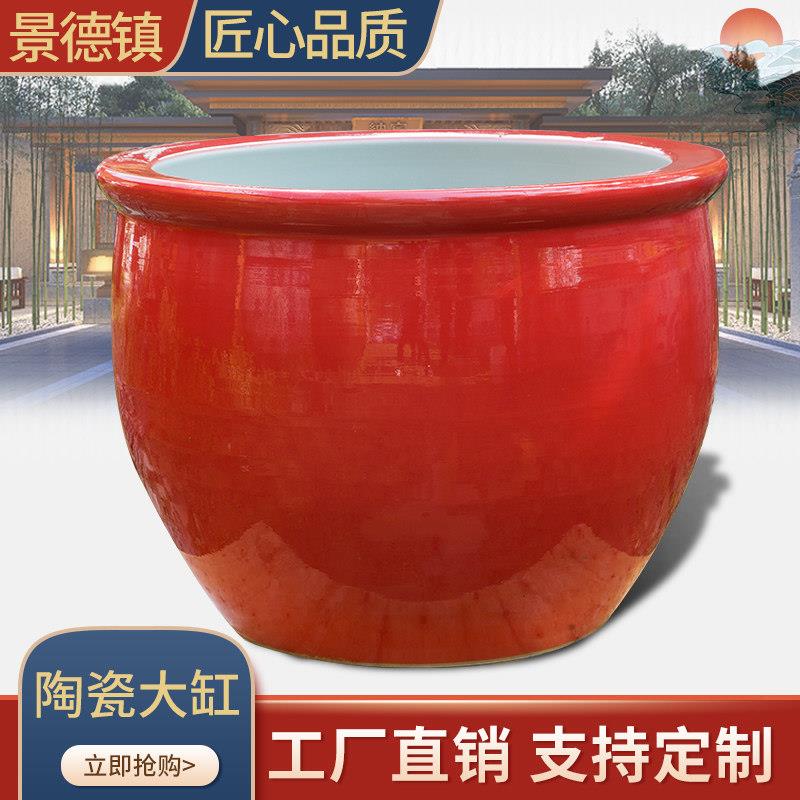 陶瓷大缸中国红锦鲤金鱼缸庭院室外客厅大型养鱼睡莲荷花乌龟水缸