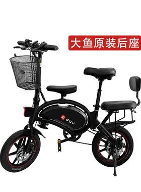 大鱼电动自行车原装后座D2+D3+D5宝宝安全坐垫凳dyu智行儿童座椅