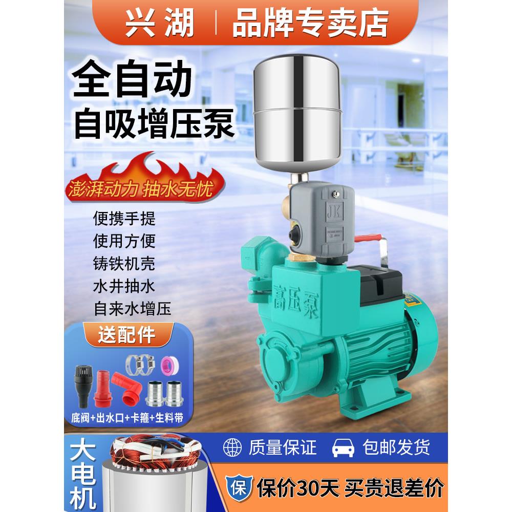 家用自吸泵水井抽水泵管道自来水增压泵无塔供水漩涡式220V自吸泵