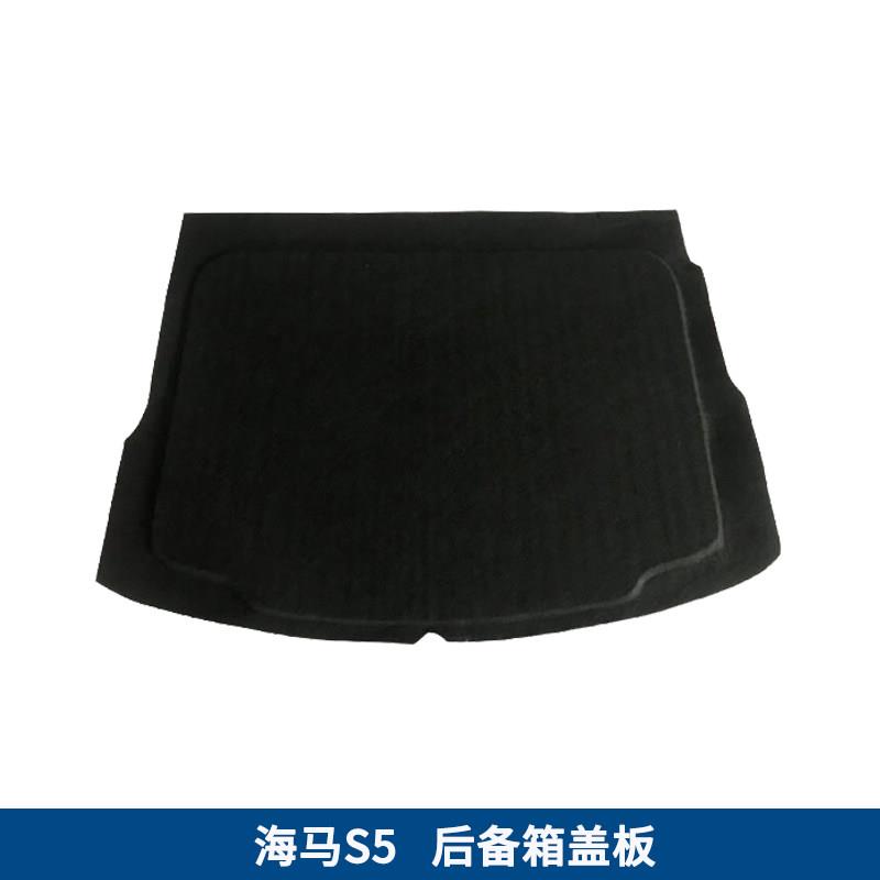 适配海马s5后备箱盖板骑士M3/S7M5F5汽车备胎硬板尾箱垫板承重板