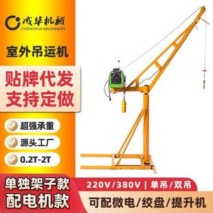 60°旋转吊机吊粮机家用小型吊机建筑装 新品 修起重提升机室外吊运