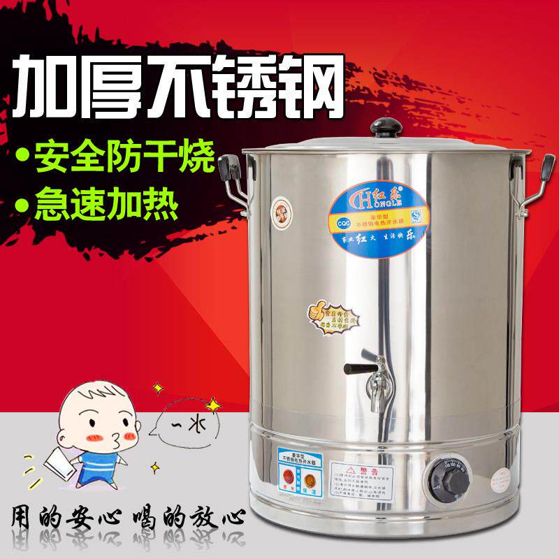 红乐商用电热开 水桶不锈钢电烧水凉茶桶大容量控温电高汤锅奶茶