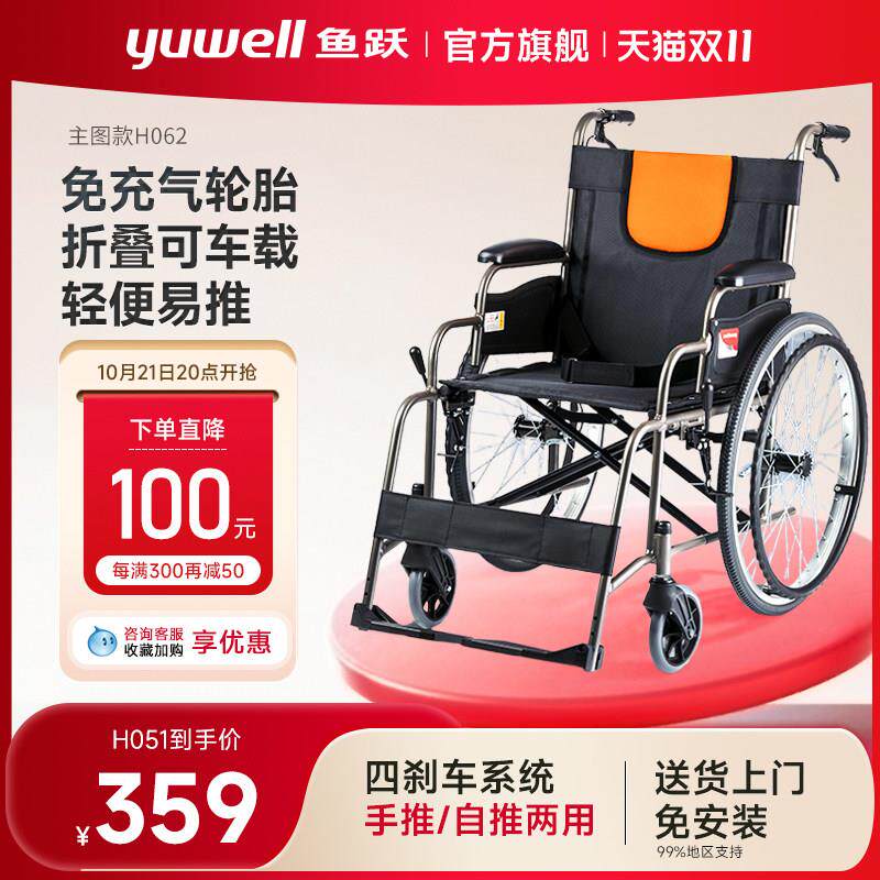 鱼跃铝合金轮椅车折叠轻便老年人专用多功能旅行带坐便代步手推车