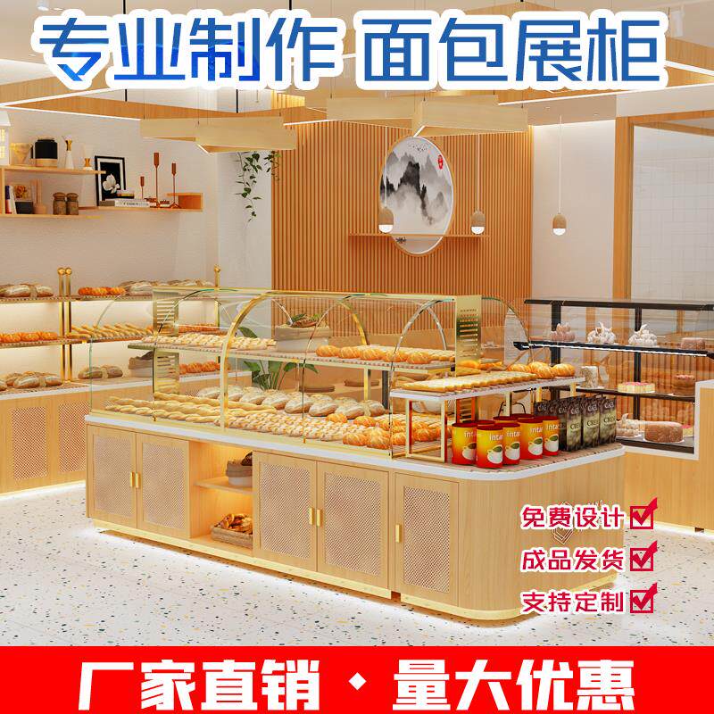 面包展示柜蛋糕店展示柜烤漆中岛柜货架成列柜面包柜商用中式烘焙