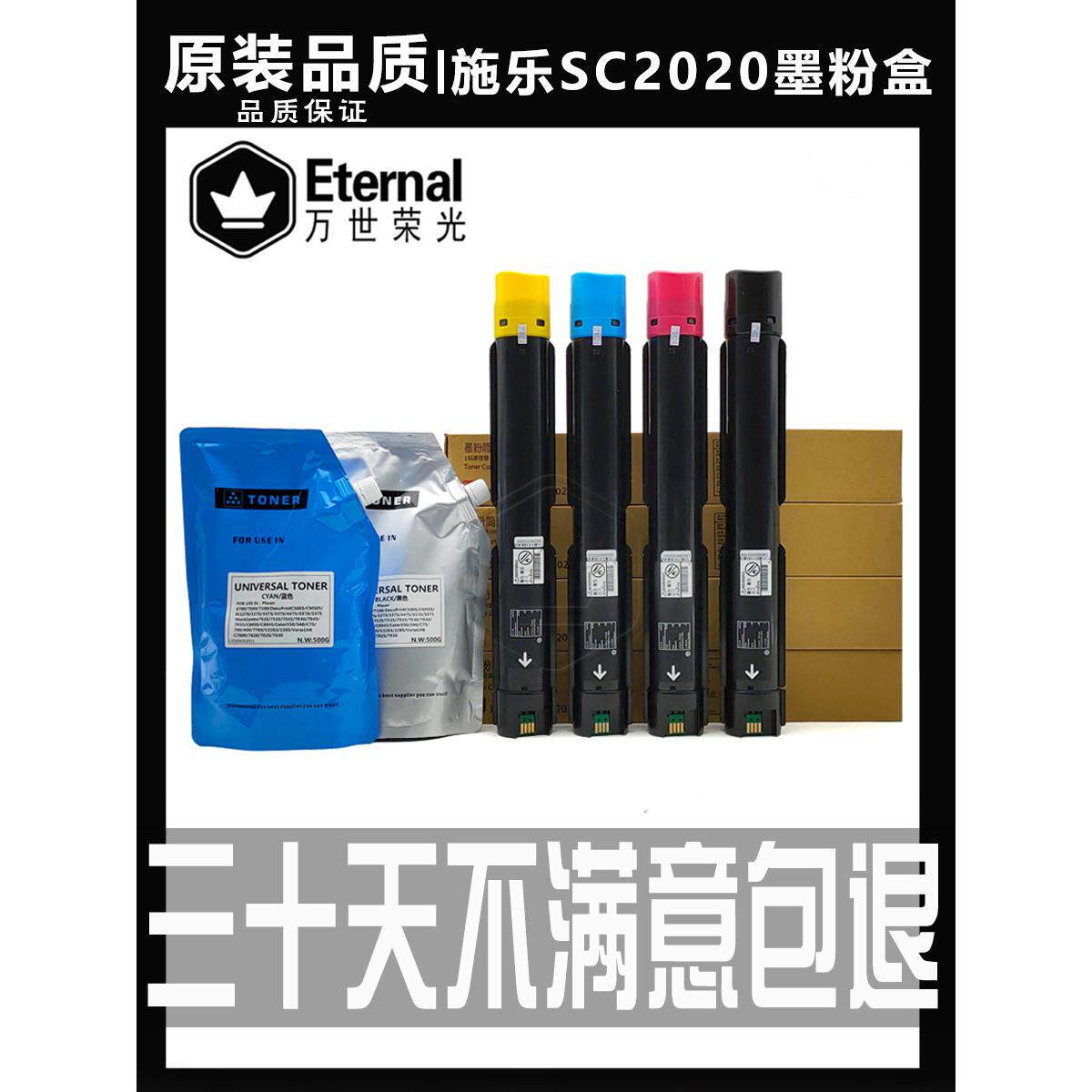 原装品质 适用富士施乐复印机2022墨盒SC2020碳粉SC2022DA/NM粉盒