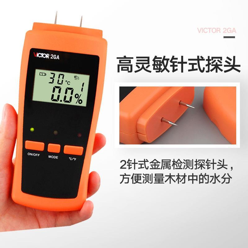 胜利数字木材水分测试仪湿度检测仪高精度测定仪含水率测量VC2GA