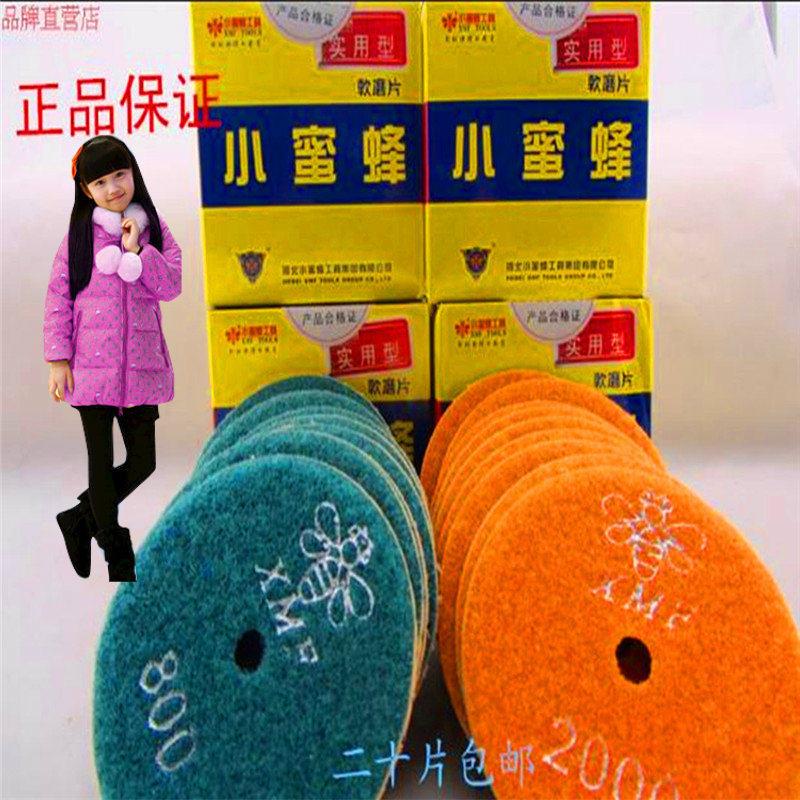 小蜜蜂 金刚石 大理石水磨片 80湿磨/水磨片/石材打磨抛光 实用型