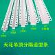 几字型角线条墙面U型槽包边防撞护条PVC滴水线分隔条压边条悬吊式