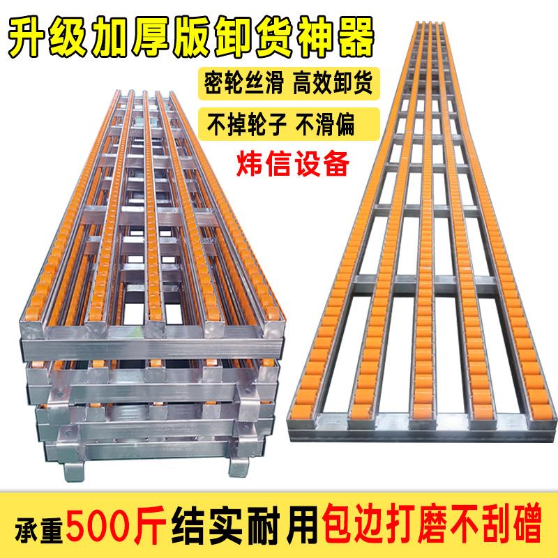 无动力卸货神器滑轮装卸车下货滑梯流利条滑道搬运袋装纸箱传送带