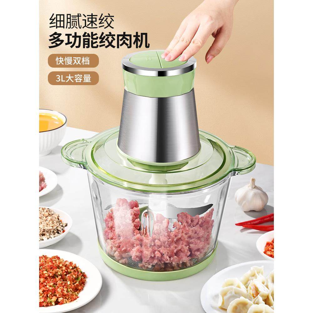 绞肉机家用全自动多功能辅食机婴儿宝宝料理机打馅碎肉搅拌机小型