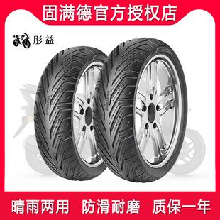 固满德半热熔真空轮胎机车电动车原厂黑骑士b2/10寸12/13/14/15