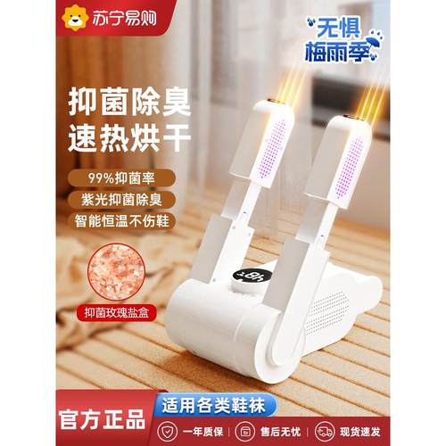 烘鞋器家用干湿两用干鞋器暖鞋神器除臭杀菌烘干机宿舍干鞋机847