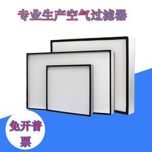 无隔板高效空气过滤器hepa过滤网无尘车间ffu滤芯工作台百级滤网
