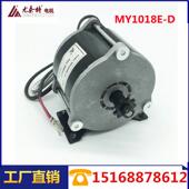 MY1018E 尤奈特电机 电动滑板车马达 D直流电机 高速直流电机500W