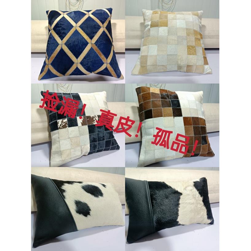 牛皮抱枕特价出售孤品牛皮皮毛一体抱枕欧式现代沙发抱枕中古轻奢