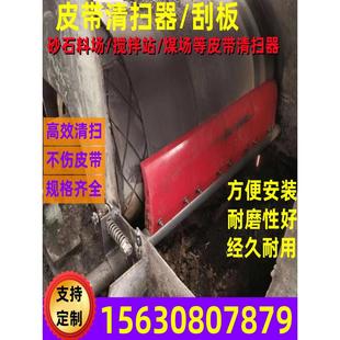 输送机清扫器聚氨酯皮带清扫器H型P型刀头传送带耐磨清扫刮泥板