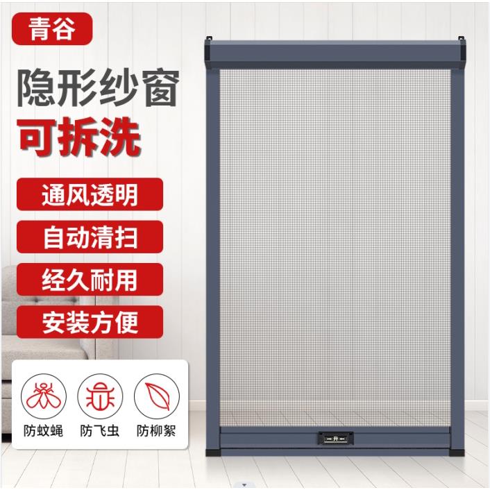 定制可拆洗回卷隐形纱窗伸缩卷筒式上下拉自粘铝合金防蚊高透纱帘
