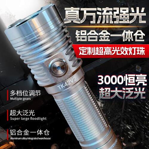 现新品TK42V2真万流手电筒高亮强光便携手电tk42V2手电现货