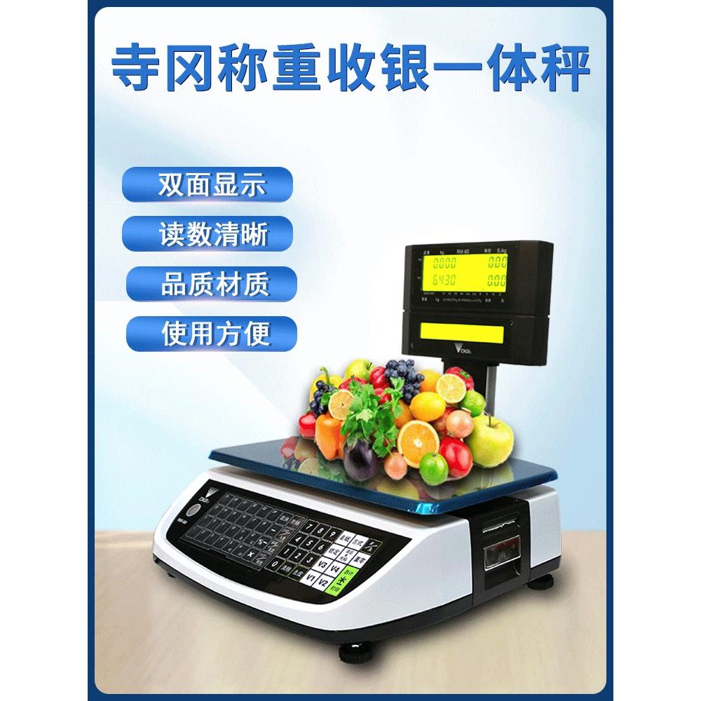 寺冈RM-60收银称一体机水果店小票纸打印称绝味鸭脖电子秤计价秤