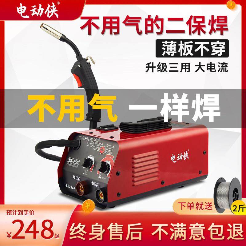 无气二保焊机两用一体机二氧化碳保护小型不锈钢板电焊机家用220V,五金/工具,其他电焊/切割设备,淘宝优惠券,粉丝福利购,淘宝优惠卷