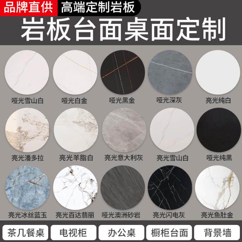 岩板台面定制茶几圆形大理石桌面板餐边柜台面板厨房磁砖桌面订制