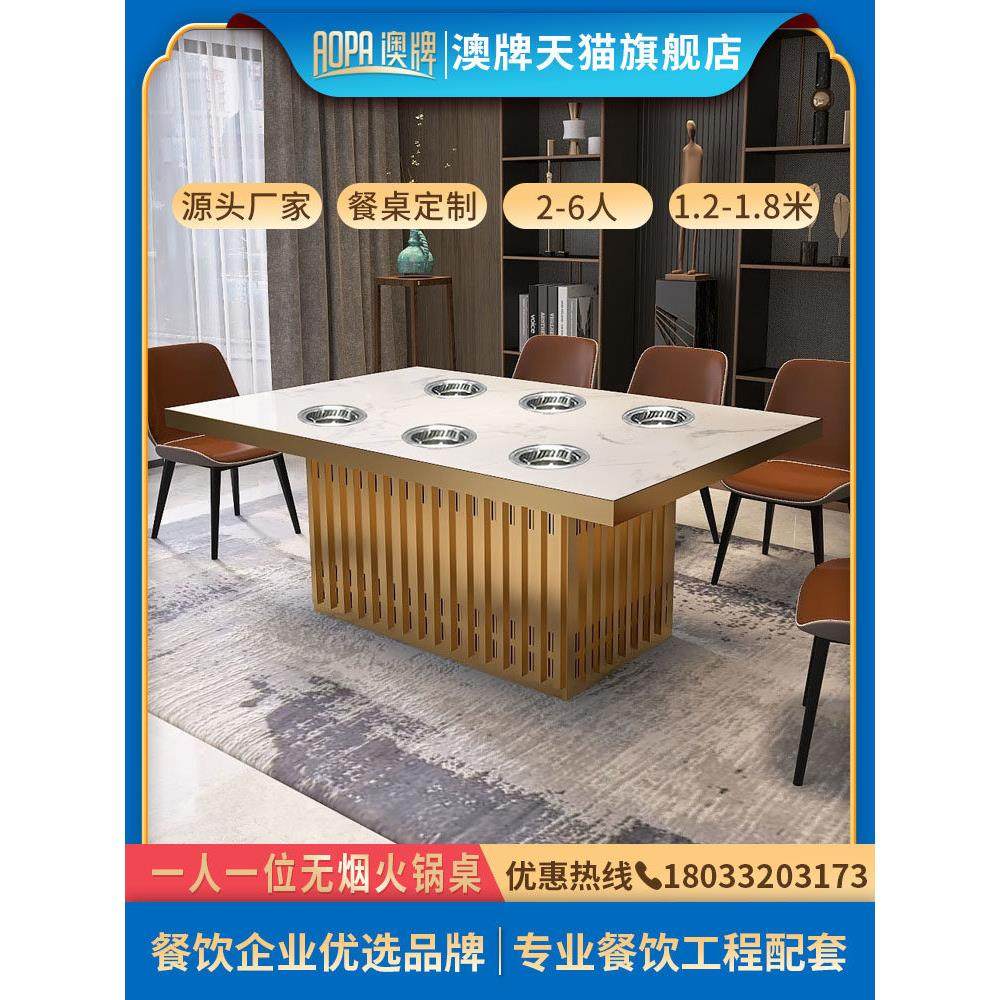 澳牌Z112无烟火锅桌子电磁炉一体烤肉餐桌椅烤鱼桌商用烤涮一体桌,商业/办公家具,火锅桌,淘宝优惠券,粉丝福利购,淘宝优惠卷