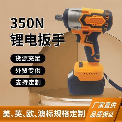 新款350N充电式电动扳手家用起拧螺丝拆卸手电钻大扭力电动工具