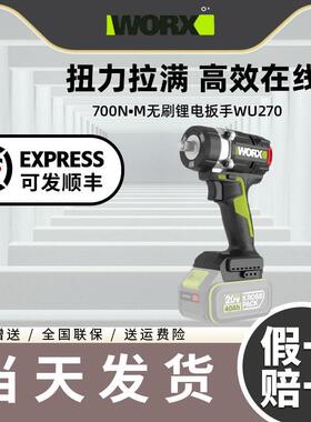 威克士WU270电动起子 700牛米大扭力铝模锂电无刷279冲击手机电池