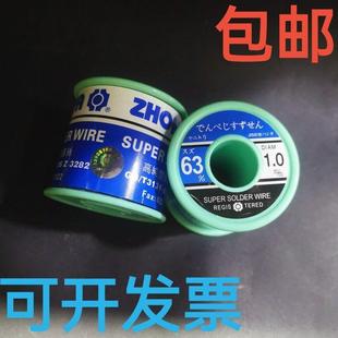 包邮中亚焊锡丝63免清洗1.5 2.0mm1.0mm/500g低温松香芯实际锡50%