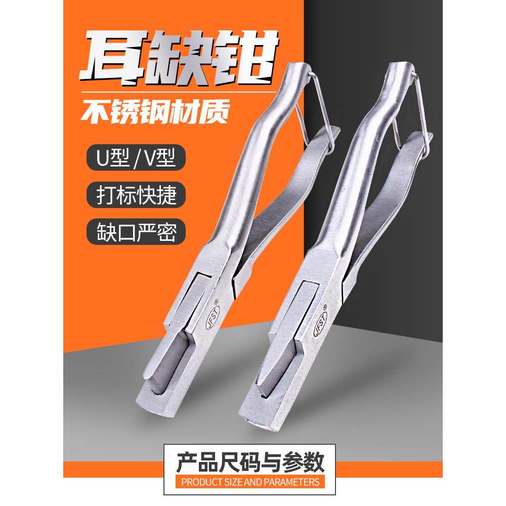 杰达不锈钢V型耳缺钳养殖设备猪用U型剪耳钳牛羊防疫打孔耳标号钳