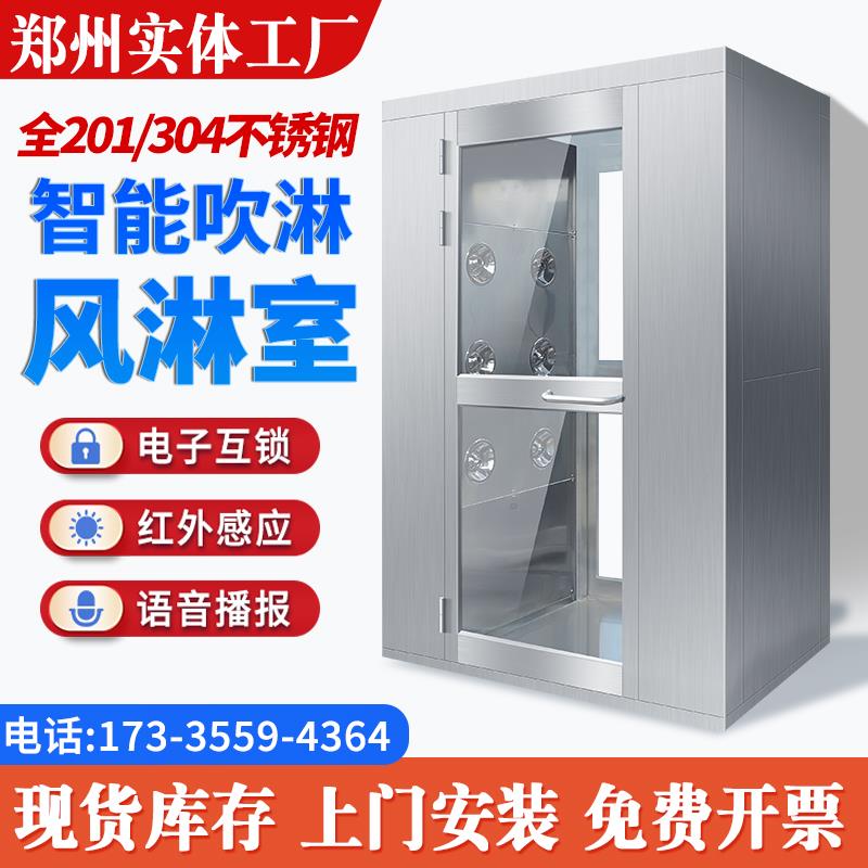 不锈钢风淋室单人单吹净化双人双吹工厂用无尘车间货淋通道风淋门