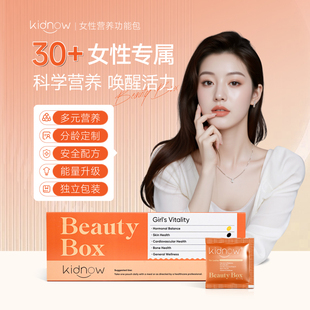 KIDNOW每日营养包复合维生素补充剂代谢包虾青素鱼油女性多维包