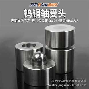 钨钢轴受头母 硬质合金钨钢轴受头公 凹凸模具阴阳模